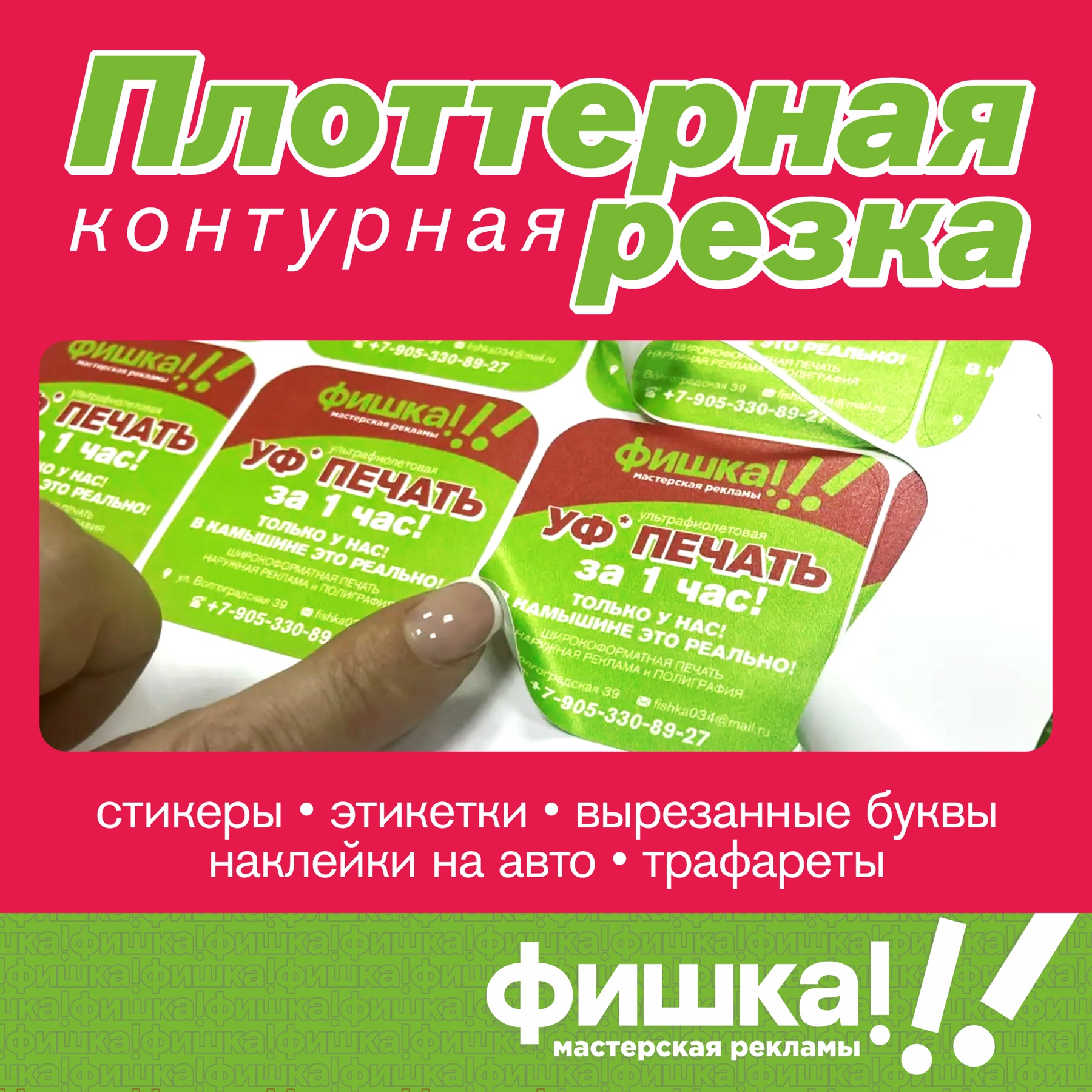 Пример услуги: Контурная резка