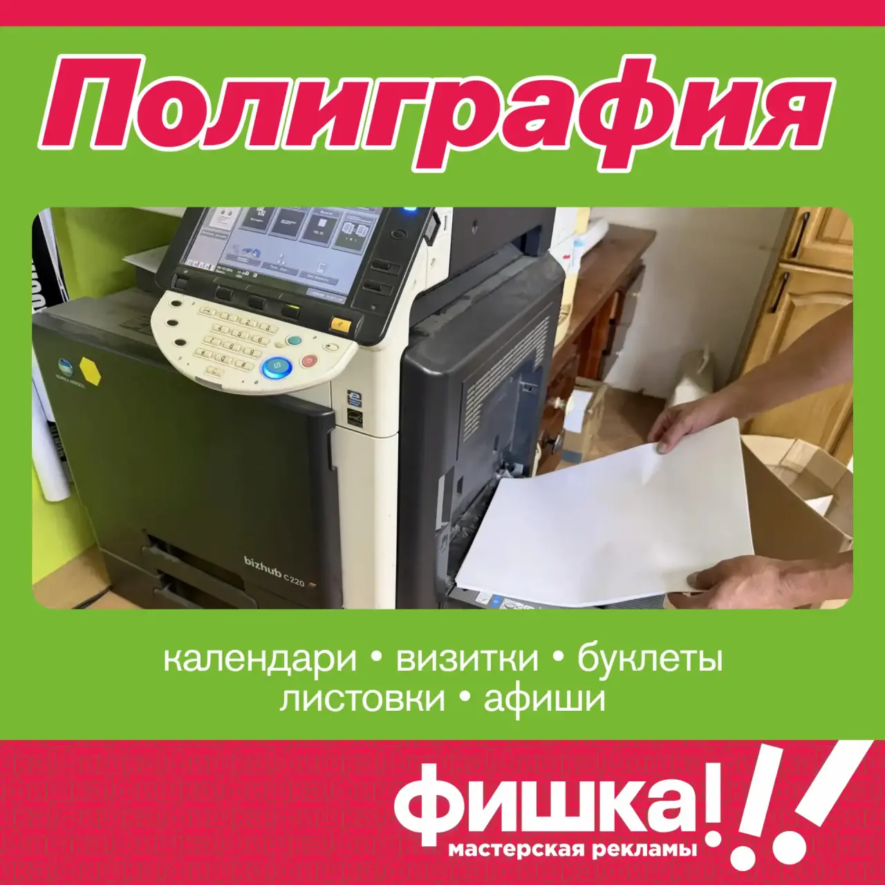 Пример услуги: Полиграфия