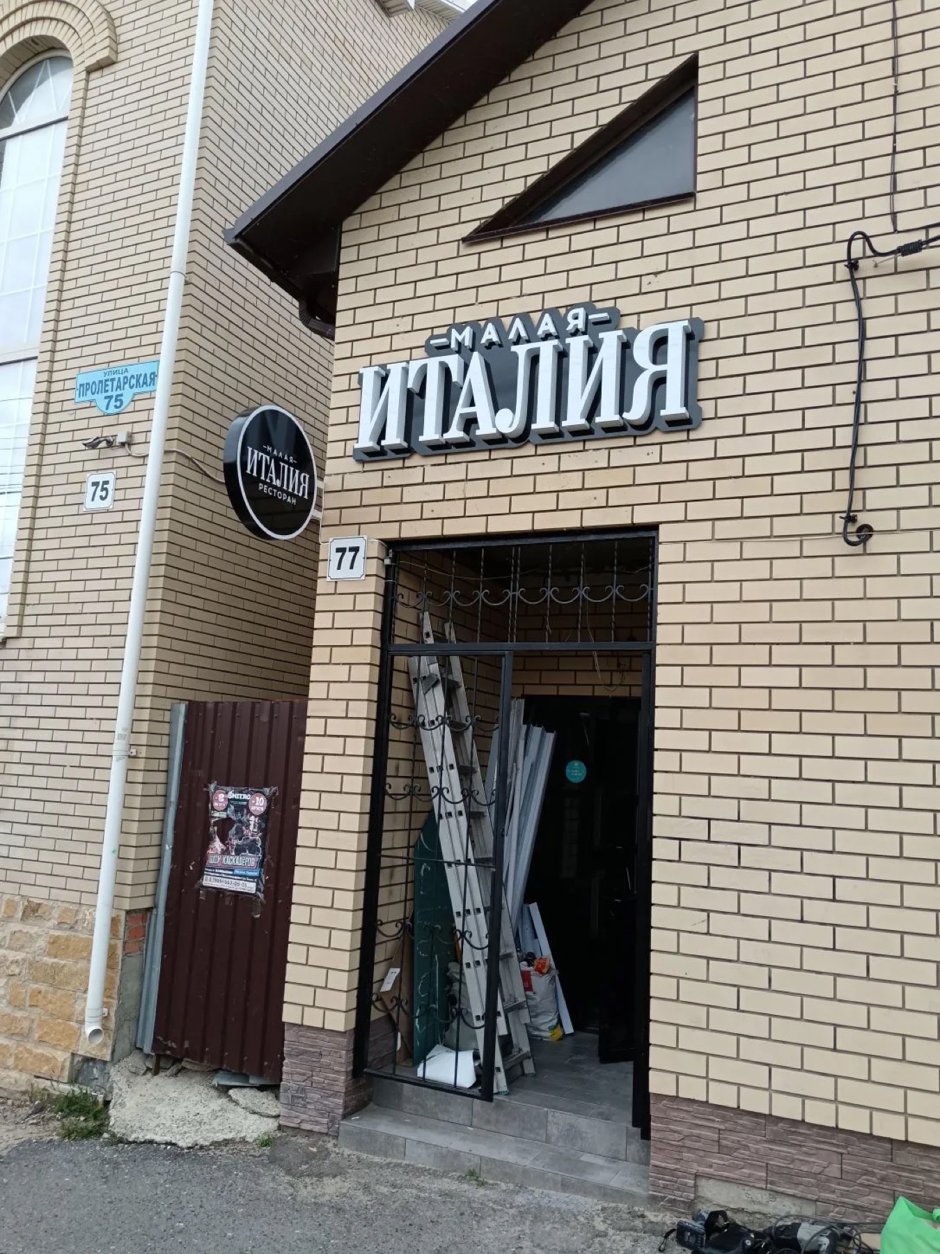 Объёмные буквы ресторана «Малая Италия»