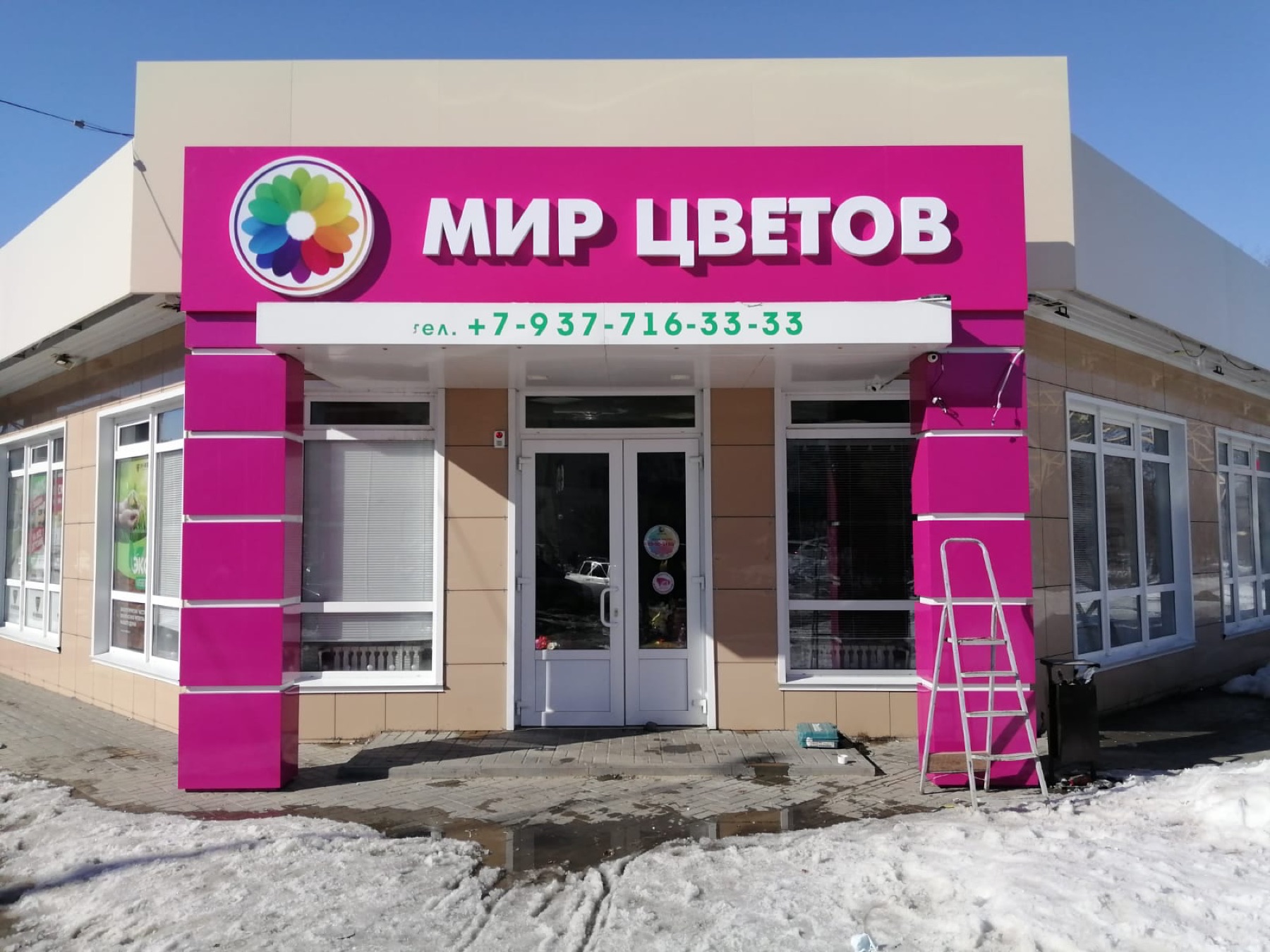 Оформление фасада магазина «Мир цветов»