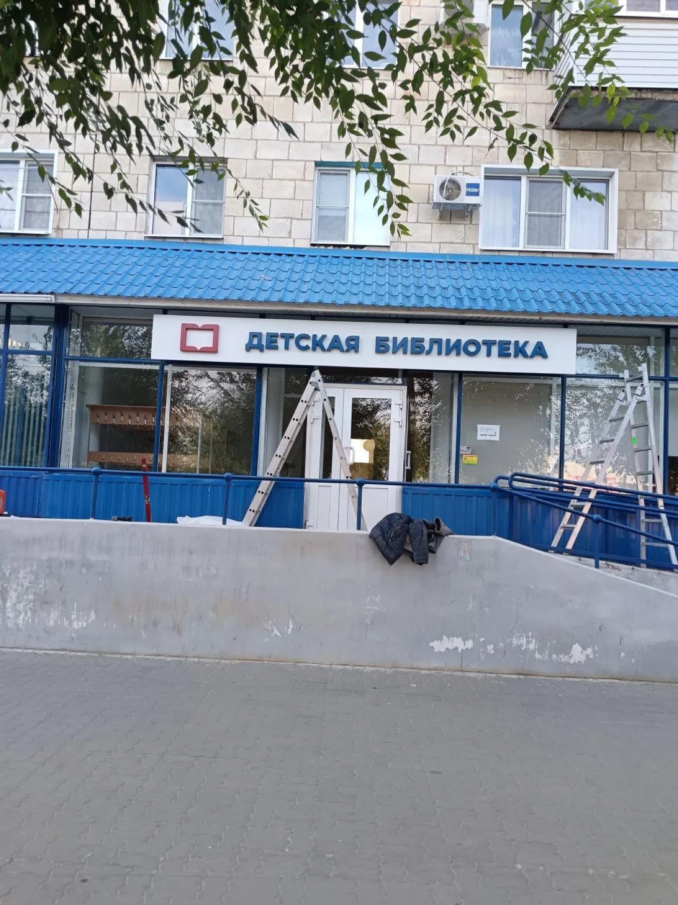Вывеска детской библиотеки