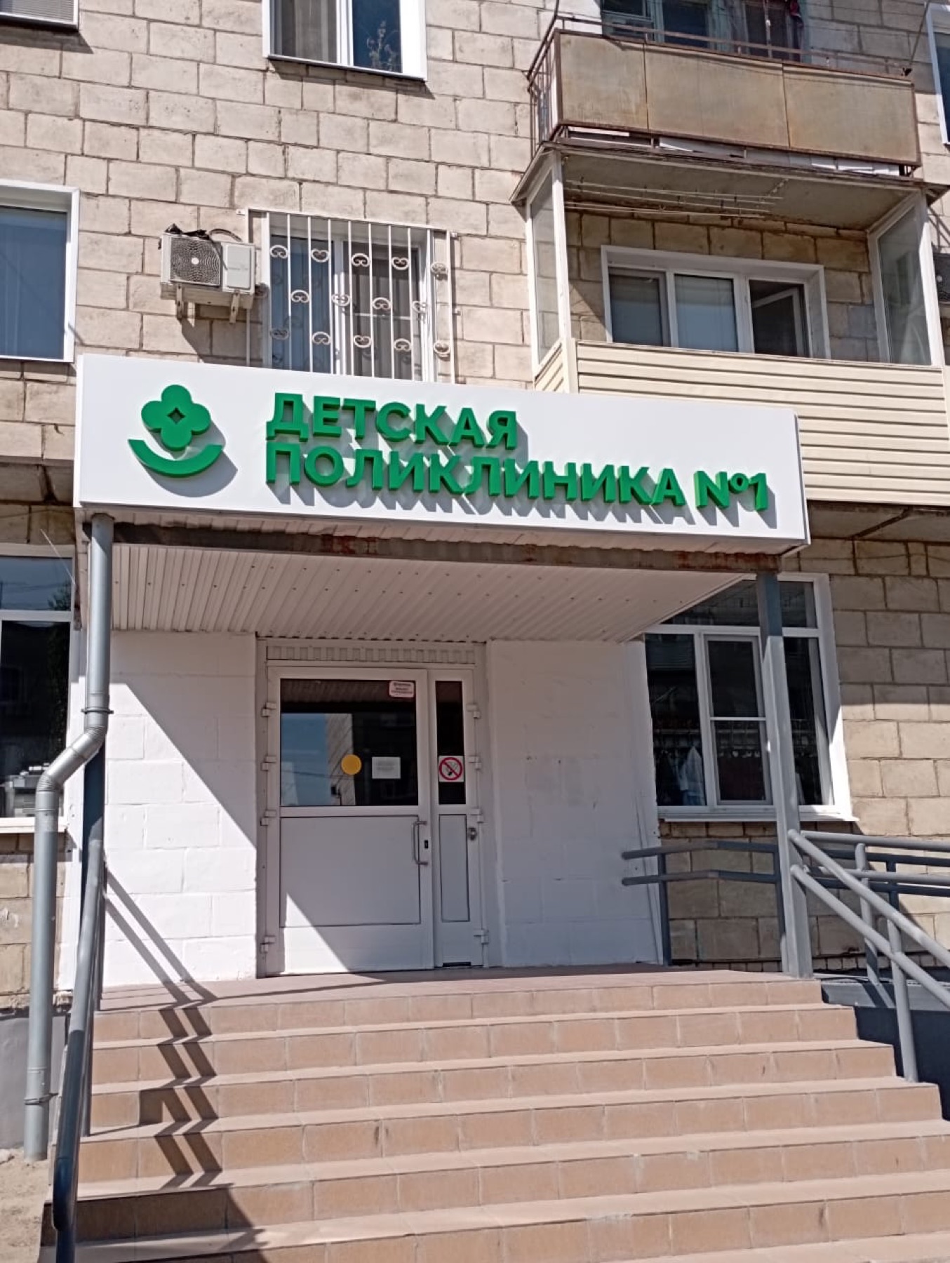 Вывеска детской поликлиники